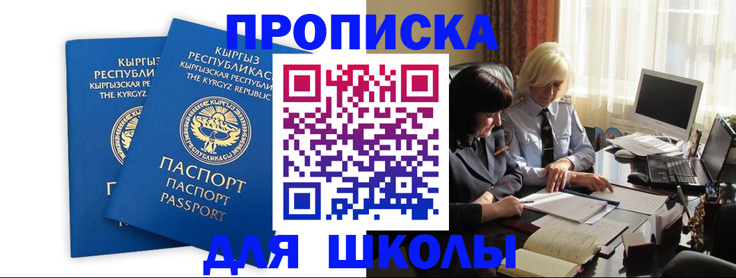 прописка иностранных граждан в Рудне